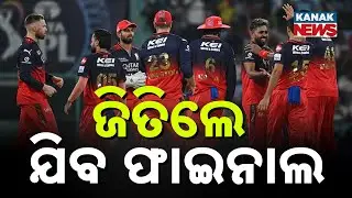 IPL Qualifier 1 Live Update | Punjab vs RCB Battle For Direct Final Spot | Know The Details