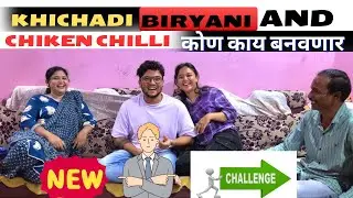 Bobby बनवनार खिचडी 🥳kharat papa बनवनार Chicken chilli 🤣 and kharat mummy biryani 😋