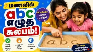 Make Learning Fun! Sand Writing for Kids (Tamil)