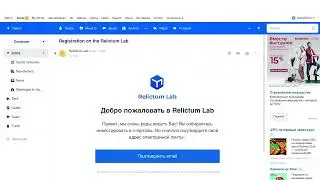 How to register an account in the Relictum Lab- step by step instructions