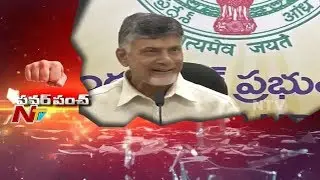 Chandrababu Naidu Punch to Common People Over Elections || Power Punch || NTV