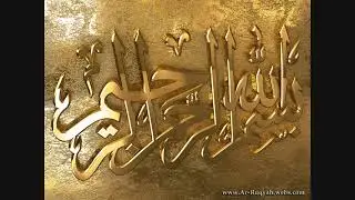 Ar-Ruqyah by Mishary Al-'Afaasy #alruqyah