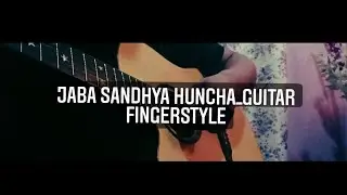 Jaba Sandhya Huncha | Guitar Fingerstyle | Short Cover | r0shan