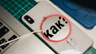 Может ли MagSafe работать со старыми iPhone? Решение за 300 рублей c AliExpress