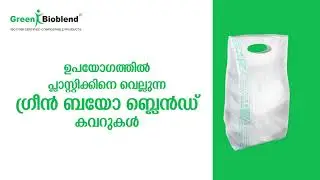 Greenbio Bags