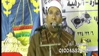 الشيخ عبد الفتاح الطاروطى هود الحسينية 24-2-2013 محمود الفار 01004537402