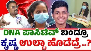 Puttur Case: ಪೂಜಾ ಪ್ರಕರಣ ಹೆಣ್ಣು ಮಕ್ಕಳಿಗೆ ಎಚ್ಚರಿಕೆಯ ಗಂಟೆ| KP ನಂಜುಂಡಿ
