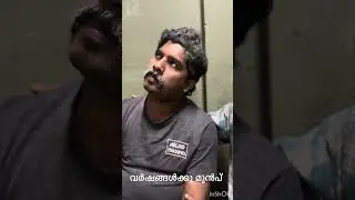 വന്ന വഴി മറക്കരുത് 👍#comedy #viral #funny #gulf #malayalam #comedyskits 