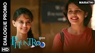 Madan falls for Ketaki | Phuntroo | Dialogue Promo