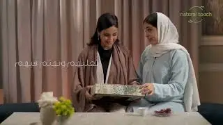 Natural Touch - Ramadan Campaign - 1
