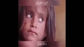 Irshad Bughlani... A Saraiki Ghazal (poet Irfan Muhammad)