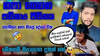 නෆා ගෙවන ජීව්තේ පොඩ්ඩට කියපු හැටි 😭│GAMING NAFA │SLR PODDA