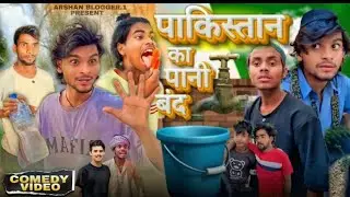  Pakistan Ka Pani Band! 😂💧 | Ankit Jack Comedy Caption: Ab hoga .#NewFunnyVideo2025 #DesiHumor