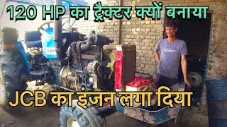🥶 120 hp ट्रैक्टर बना दिया JCB का इंजन लगाकर 🤑