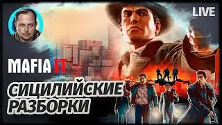 Mafia II Definitive Edition s3 | #shorts
