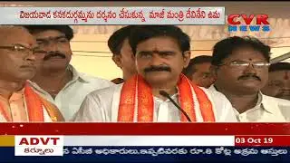 TDP Ex-Minister Devineni Uma Visits Vijayawada Kanaka Durgamma Temple | CVR News