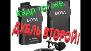 Обзор петличного микрофона BOYA BY- WM-4 Pro!