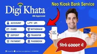 paypoint digikhata new kiosk kaise len | Paypoint Digikhata Kios Only 6000₹ 😍