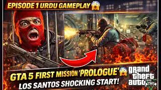 GTA 5 Story Mode &ndash; Mission 1 FULL Walkthrough | Voice Over (Urdu/Hindi)