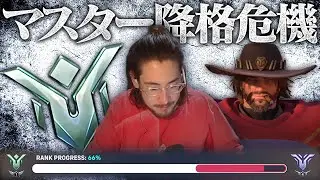 グラマス5まで落ちてしまったta1yo、キャスディで土壇場キャリー【Overwatch2】