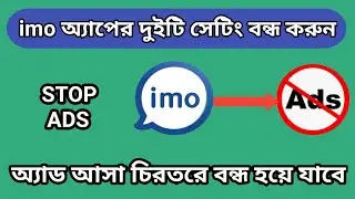 how to stop imo ads | imo ads of