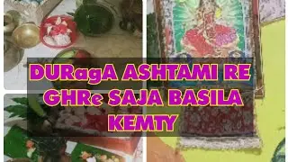 Durga ashtami re ghare saja basila KEMTY ❤️🙏#@arunsunaexpress #@rupapin2khushiexpress443 