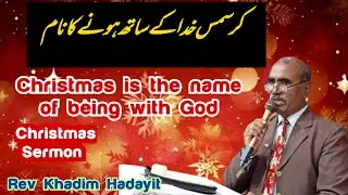 Christmas Is the Name of Being With God &ndash; Matthew 1:23 | Sermon by Rev Khadim Hadayit