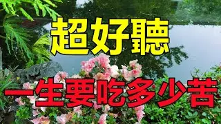 天啊！ 新歌！ 郭力這首傷感情歌，唱出刻骨銘心的愛，句句落淚聽完，循環播放太感人！ 給生活加點糖Amazing Place in China
