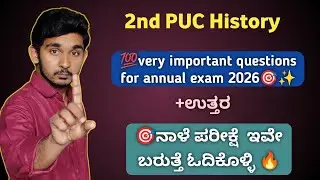 2ND PUC HISTORY important questions 2026 for annual exam 