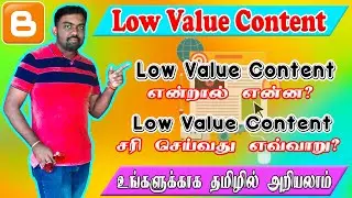 What is Low Value Content? AdSense Low Value Content Solution in Tamil | Low Value Content Fix Tips