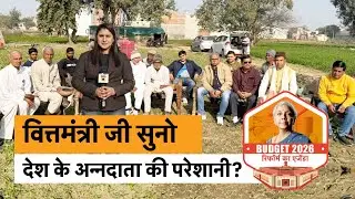 Budget 2026: Farmers&rsquo; Budget Expectations 2026 | Do Farmers Get Fair Prices & More Support? | Money9