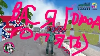 Как люди видят Норильск при температуре 42.1488 - GTA Вася Город 0.7.1