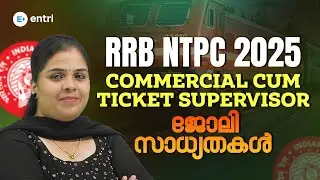 RRB NTPC 2025 COMMERCIAL CUM TICKET OFFICER വൻ ജോലി സാധ്യതകൾ |