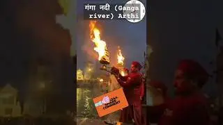 Gamga nadi arthi#Gangas river arthi