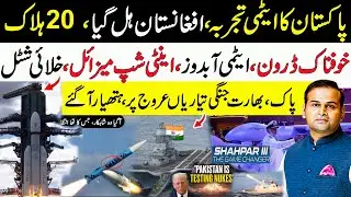 India&rsquo;s Heaviest Satellite vs Pakistan&rsquo;s Deadliest Weapons | Shahpar III,  Submarine, SMASH missile