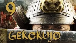 [9] Warband:Gekokujo (v2.1) - Yumimaru A'Returns! /With RedWantsCandy