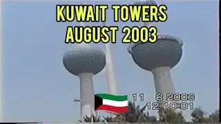 August 2003 - Kuwait (Kuwait Towers)