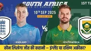 England vs South Africa 1st T20 Astrology Cricket match Prediction with TIMING #astrologyprediction 