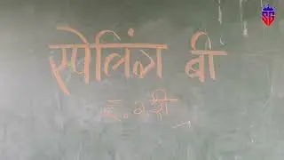 जिल्हा परिषद अध्यक्ष चषक स्पर्धा - केंद्र स्तर @ पाथरे 