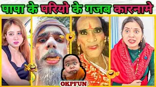 ये नमूने आपको,हँसने पर मजबूर कर देंगे😂🤣|Funny videos, Try Not to Laugh | Funny Fails Compilation