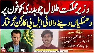 TLP worker who threatened Minister of State Talal Chaudhry over the phone has been Arrested