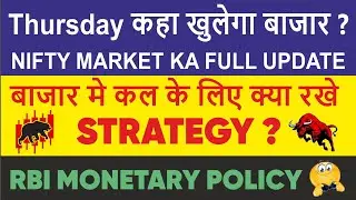 RBI Monetary Policy💥 । Tomorrow Market Prediction| Nifty Prediction| #Nifty target for tomorrow