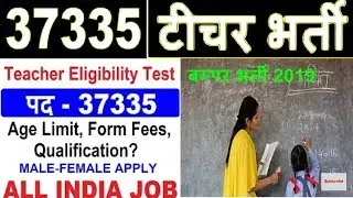 #Teachers Recruitment 2019/सर्व शिक्षा अभियान भर्ती 2019/Bihar STET Vacancy 2019, online jobs