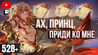 АХ, МИДЕЙМОС, БУДЬ МОИМ | СТРИМ КРУТКИ МИДЕЯ И ХОХО В HONKAI STAR RAIL | СТРИМ ПО ХСР