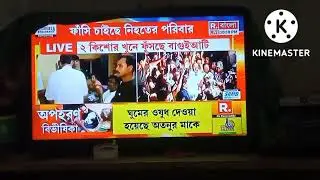 republic bangla contact number||republic bangla contact number||