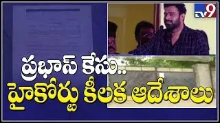 Prabhas guest house case postponed to Monday  - TV9