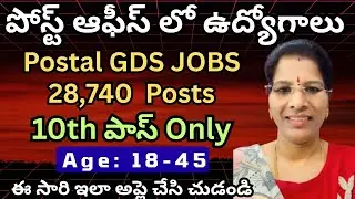 POST OFFICE RECRUITMENT 2026 || 1st Phase || Postal Jobs|| GDS /ABPM & BPM JOBS || 10th Pass #update