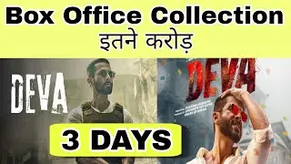 Deva Box Office Collection Day 3, deva total worldwide collection, shahid kapoor, pooja hegde