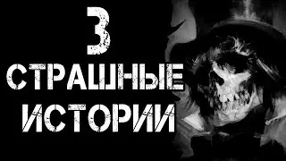 3 Scary Stories That Will Chill Your Blood   Horror Stories