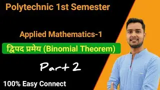 Binomials Theorem|Applied Maths|Up Polytechnic First Semester Applied Maths live class|द्विपद प्रमेय